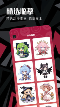 虫虫动漫会员免登录