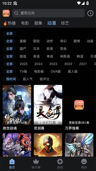 北川影视苹果版