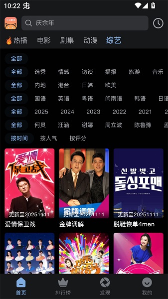 北川影视安卓正版