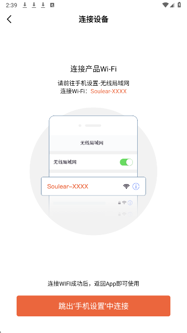 Soulear会员免登录