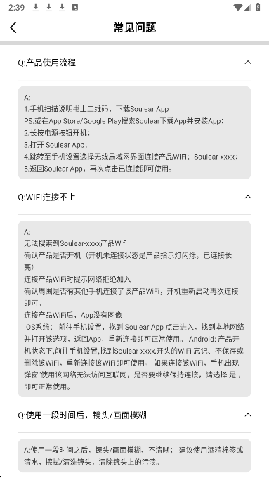 Soulear2025最新版