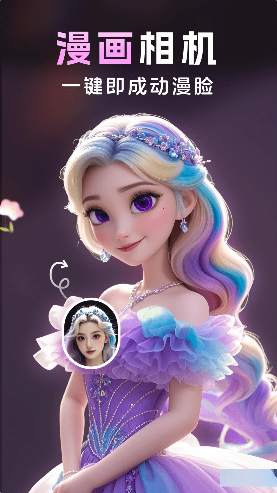 漫画相机官方版