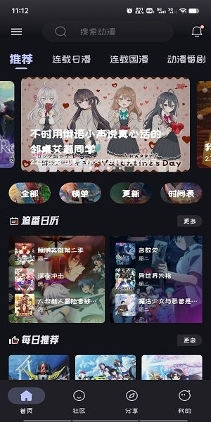 Mi动漫会员免登录