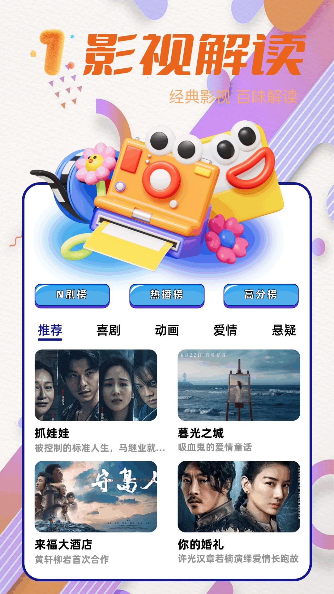 青梅剧场全新版本