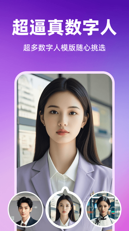 智影数字人会员免登录