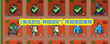 海岛时光种田挖矿如何奴役哥布林