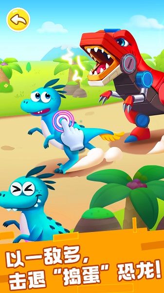 奇妙恐龙科普精简版