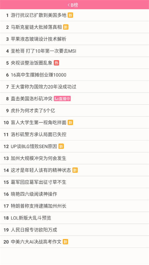 哔哩哔哩手表免费正版