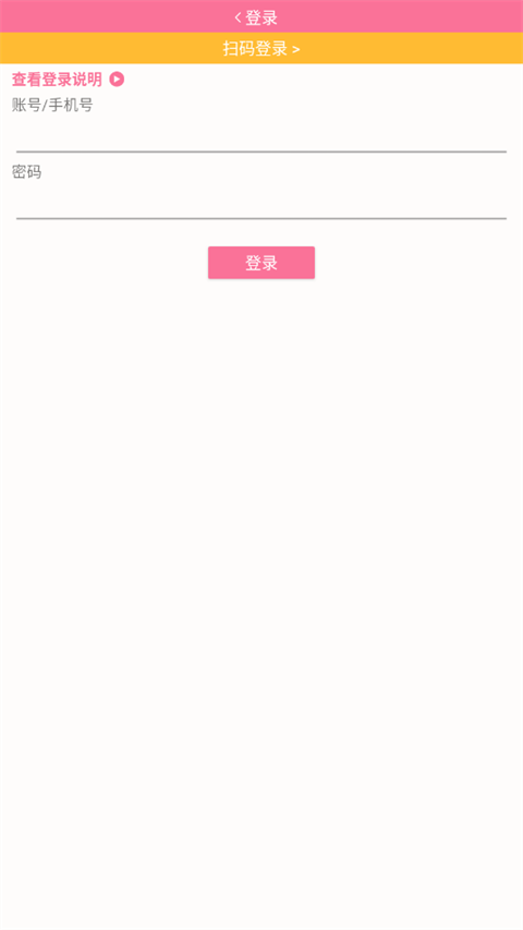 哔哩哔哩手表正式版