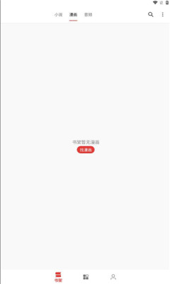 桐桐阅读官方版