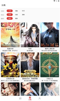 桐桐阅读官网版