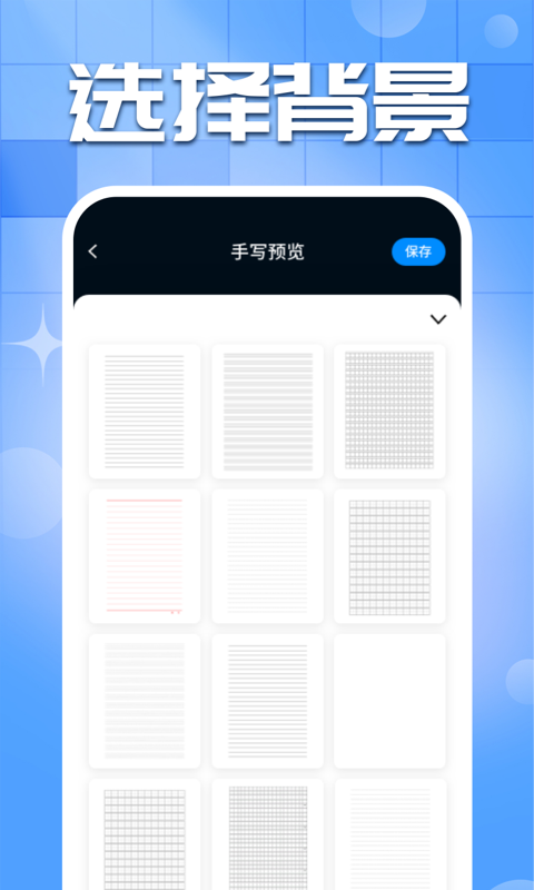 手写字迹模拟器纯净版