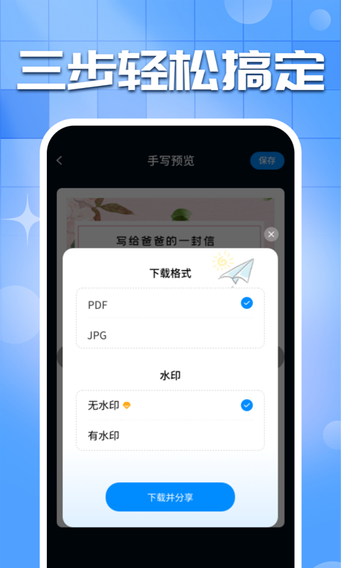 手写字迹模拟器老版本