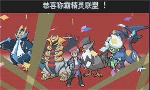 口袋妖怪白金最新版