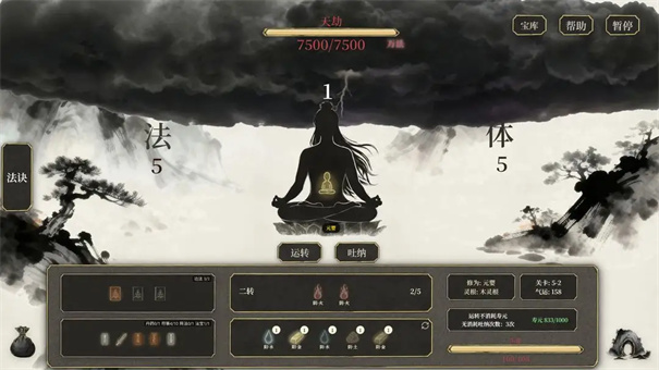 我独自飞升成仙单机版