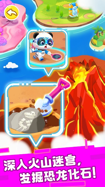 奇妙恐龙科普离线版