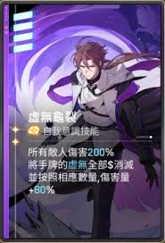 卡厄思梦境中虚无属性猎人是谁