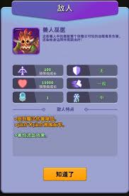 人征塔战兽人巫医属性如何