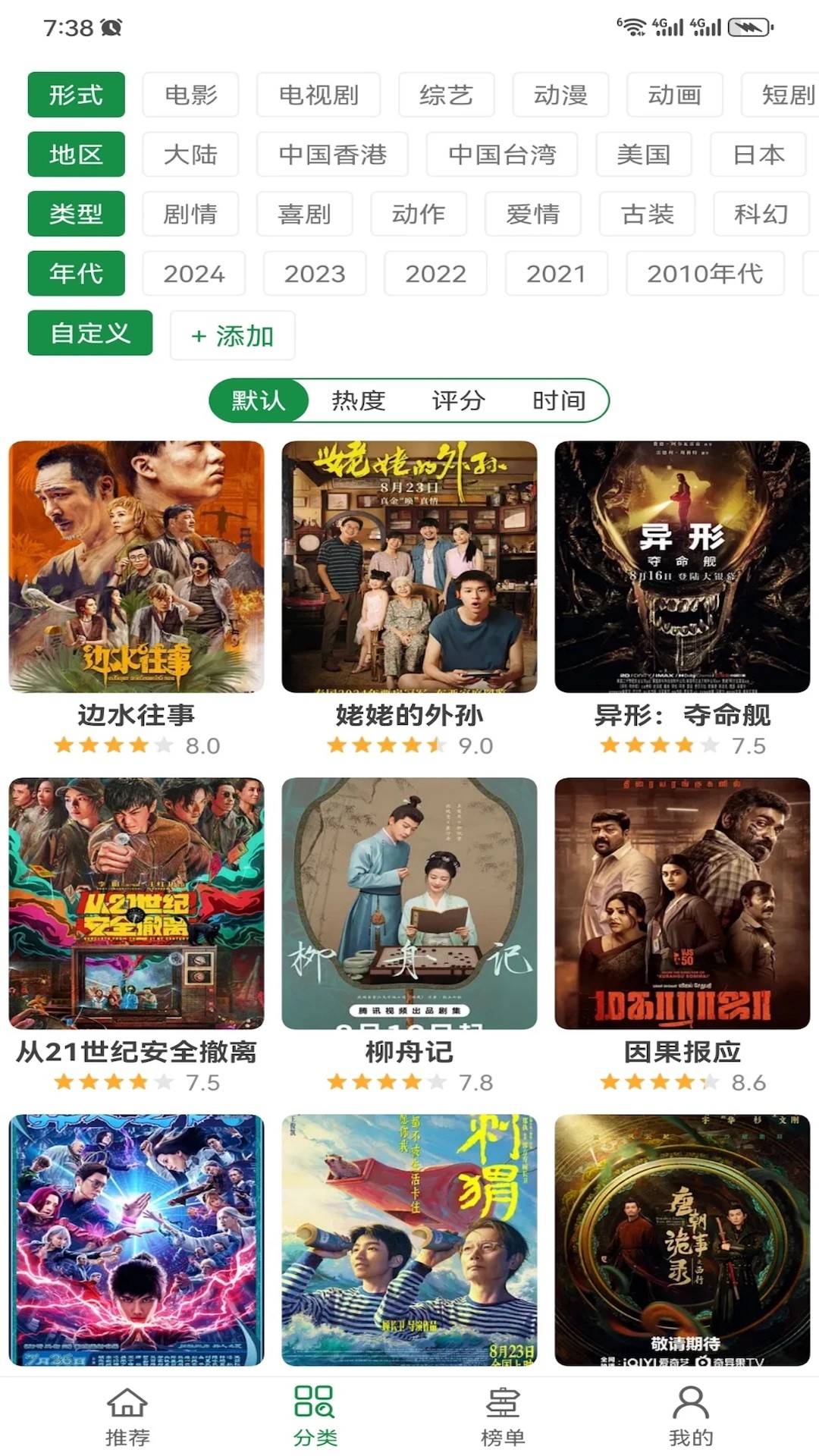 泰萌主泰剧吧官方正版