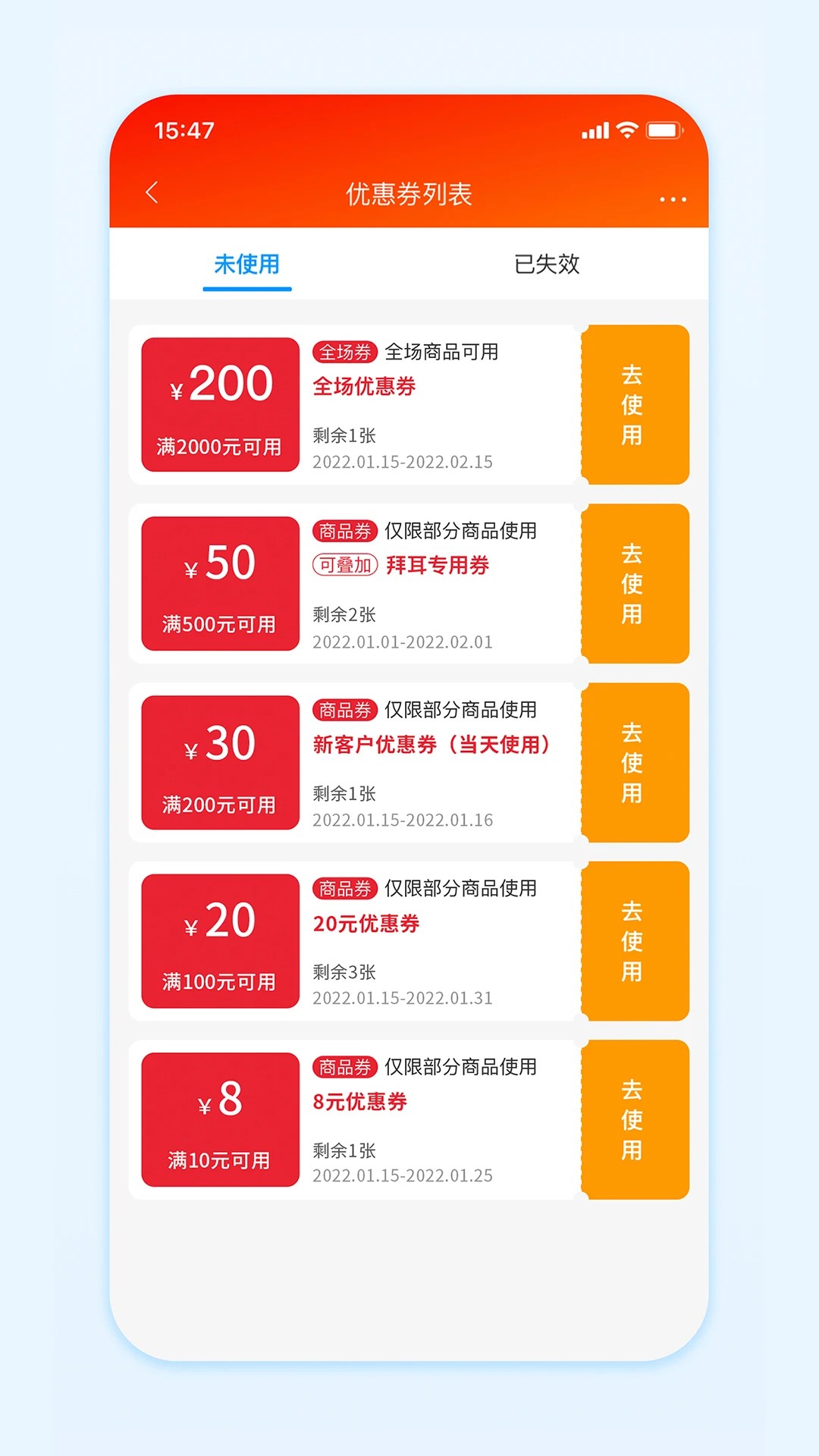 国药商城定制版