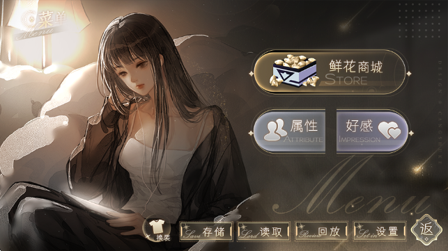 恋爱吧打工人精简版