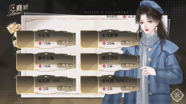 恋爱吧打工人付费版