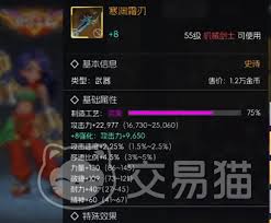 街机恐龙装备系统如何