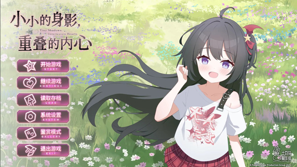 小小的身影重叠的内心免广告版