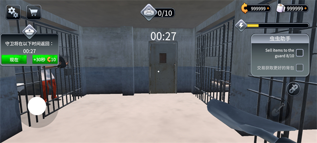 越狱模拟器3d修改版