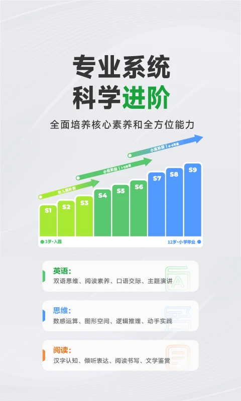 斑马AI学苹果版