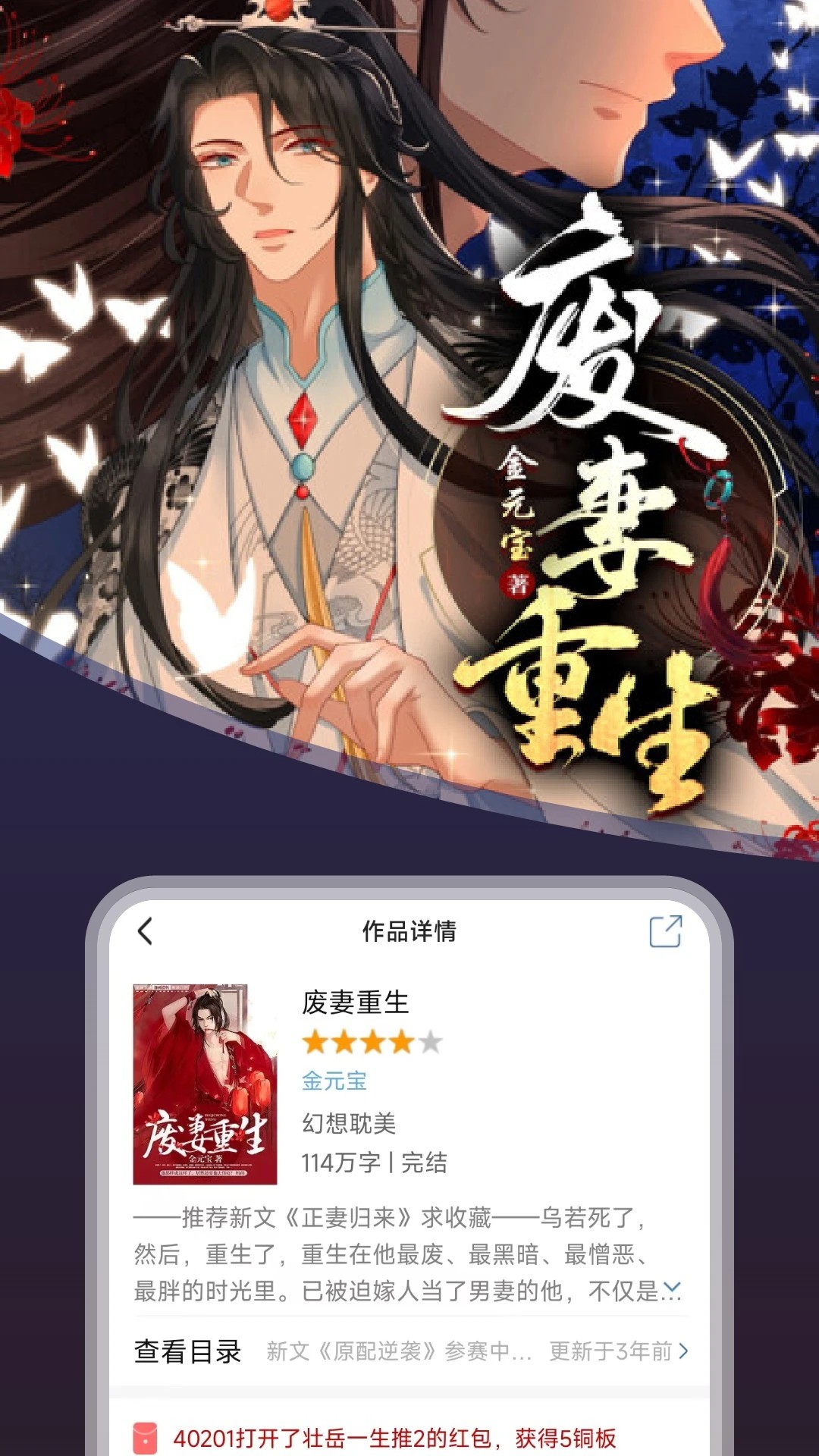 连城读书官网版