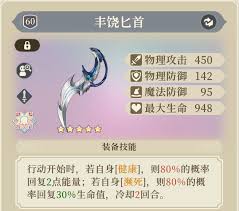 铃兰之剑基安希尔如何选择装备