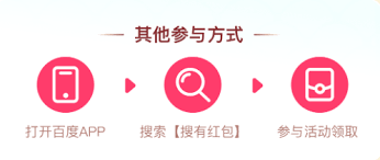 百度答题红包入口在哪