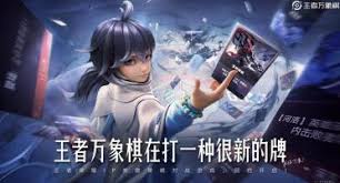 王者万象棋拍卖玩法是什么