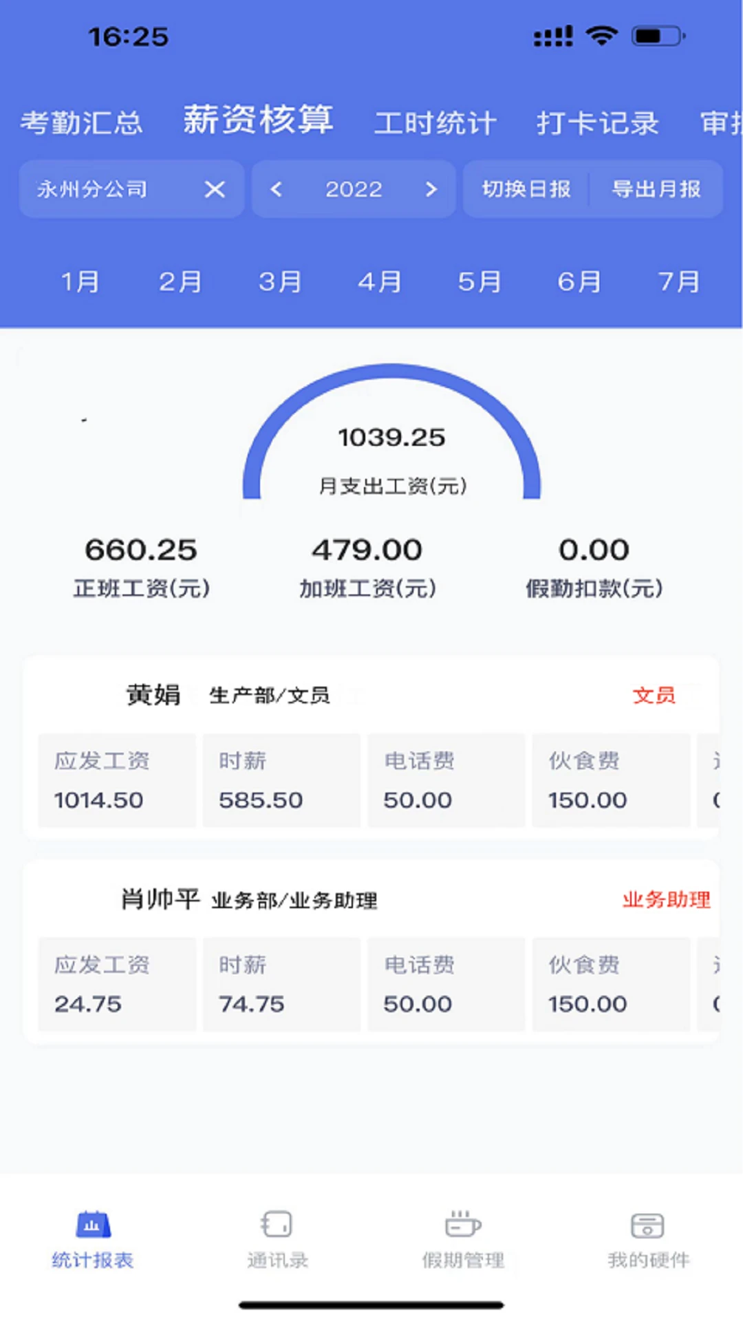 勤上口袋办公定制版