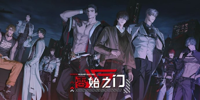 零始之门单机版