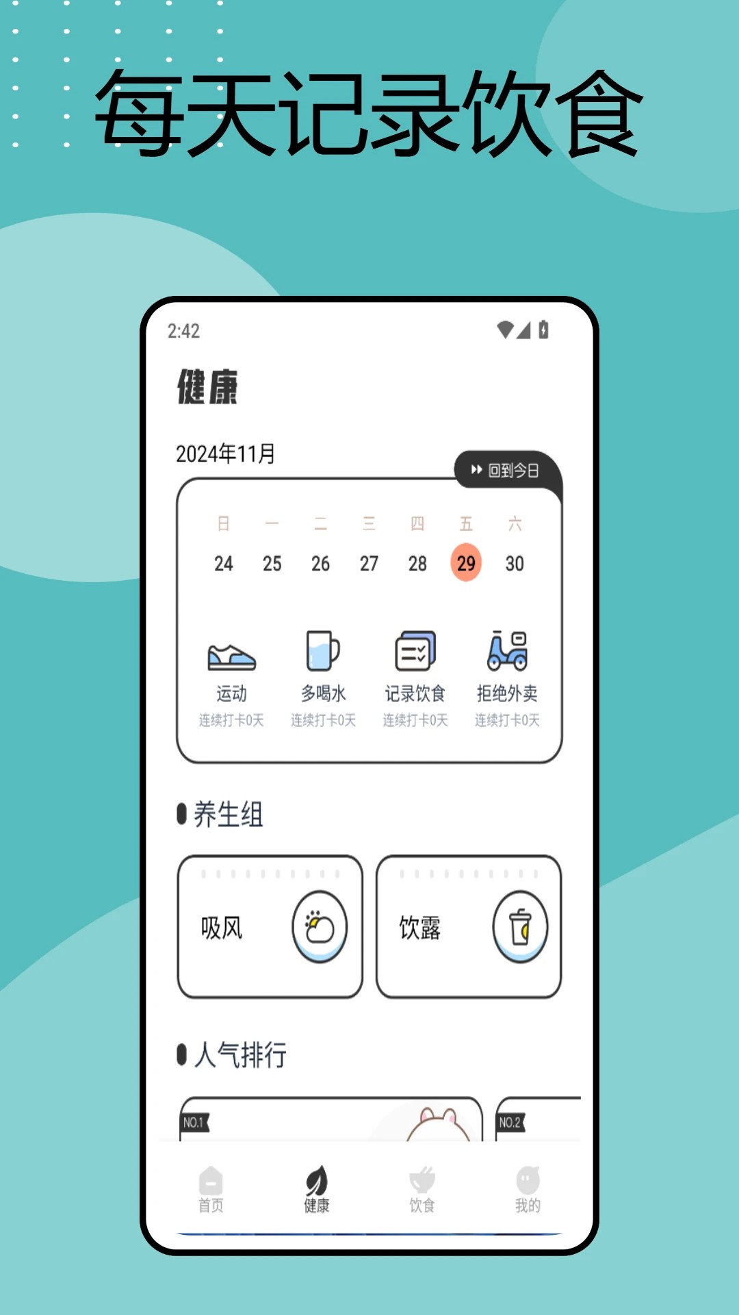 手机电子秤会员免登录