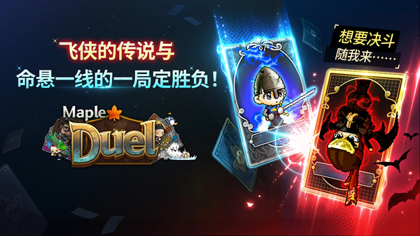 冒险岛世界单机版