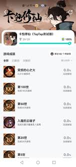 卡包修仙如何达成成就