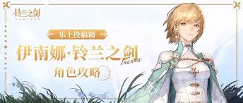 铃兰之剑伊南娜面板属性如何