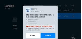 可可影视app如何下载到电视上