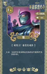 云顶之弈S16慎技能效果是什么