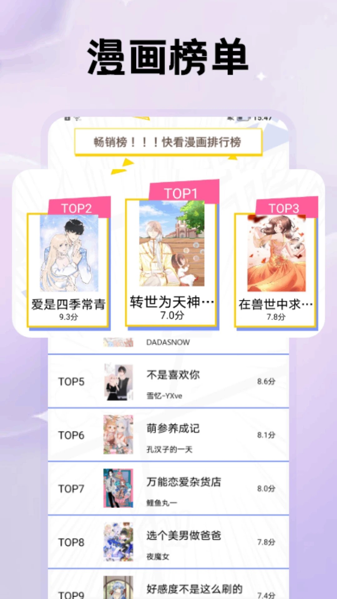 鸭梨鸭梨动漫正式版