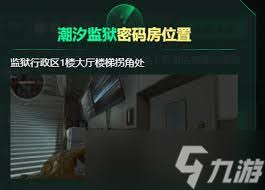 三角洲行动巴克什11.21密码是多少