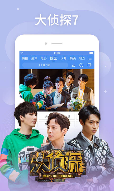 百搜视频HD手机版
