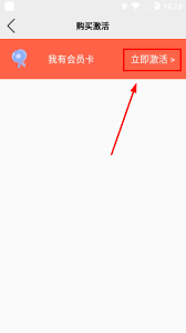 升学指导网app如何激活会员