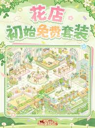 绘梦日记有哪些装修套装