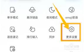 如何关闭百度输入法英文输入时的自动联想