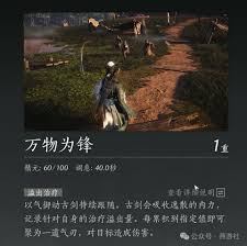 燕云十六声破竹鸳武学获取方法