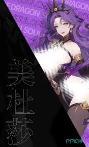 龙魂旅人美杜莎如何选择装备